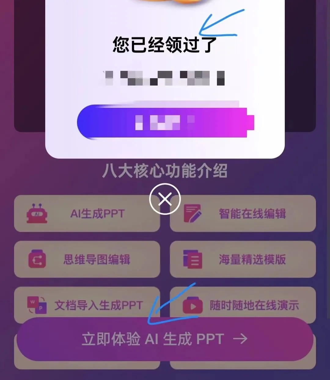一键解决PPT烦恼？AI帮你生成，讯飞智文&万知无限免费，iSlideAI体验中...