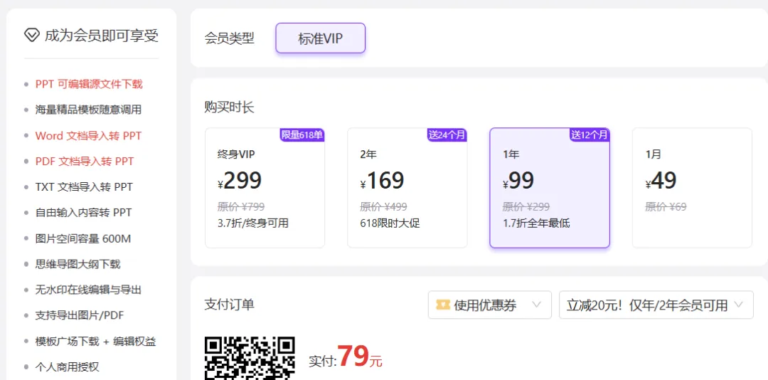 一键解决PPT烦恼？AI帮你生成，讯飞智文&万知无限免费，iSlideAI体验中...