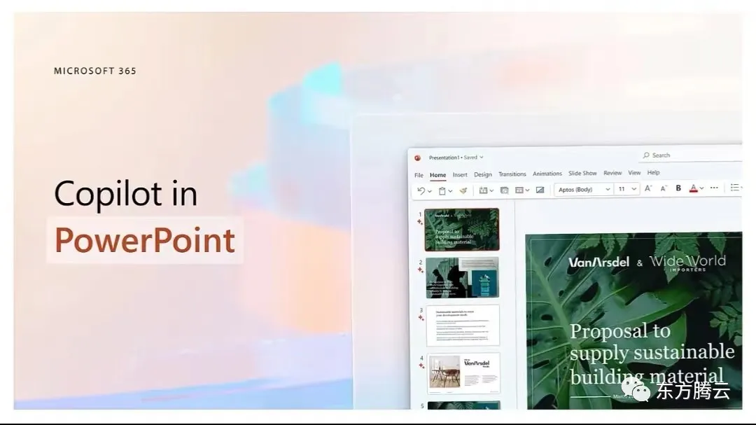 揭秘AI如何引领PowerPoint革命?一键掌握组织、设计与总结新技能COPilot助你超能创 揭秘AI如何引领PowerPoint革命?一键掌握组织、设计与总结新技能COPilot助你超能创