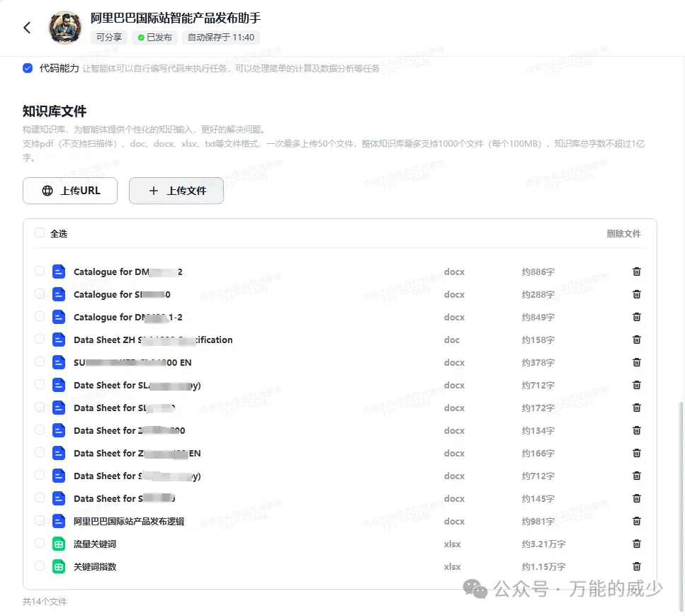 使用AI打造脚本机器人,轻松优化写作?外贸通信新神器!🎉 使用AI打造脚本机器人,轻松优化写作?外贸通信新神器!🎉