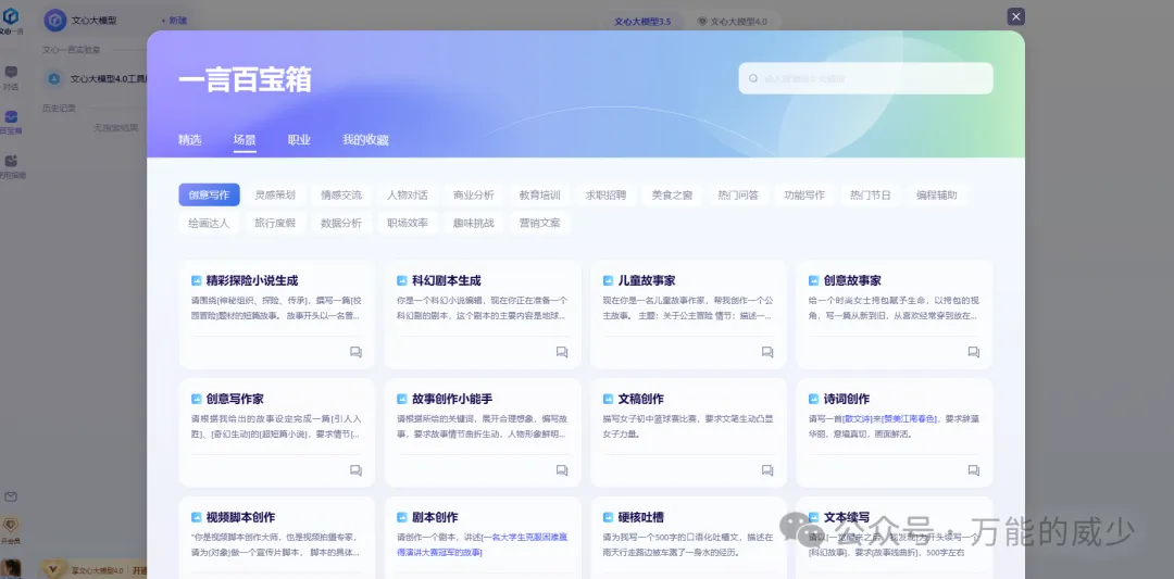 使用AI打造脚本机器人,轻松优化写作?外贸通信新神器!🎉 使用AI打造脚本机器人,轻松优化写作?外贸通信新神器!🎉