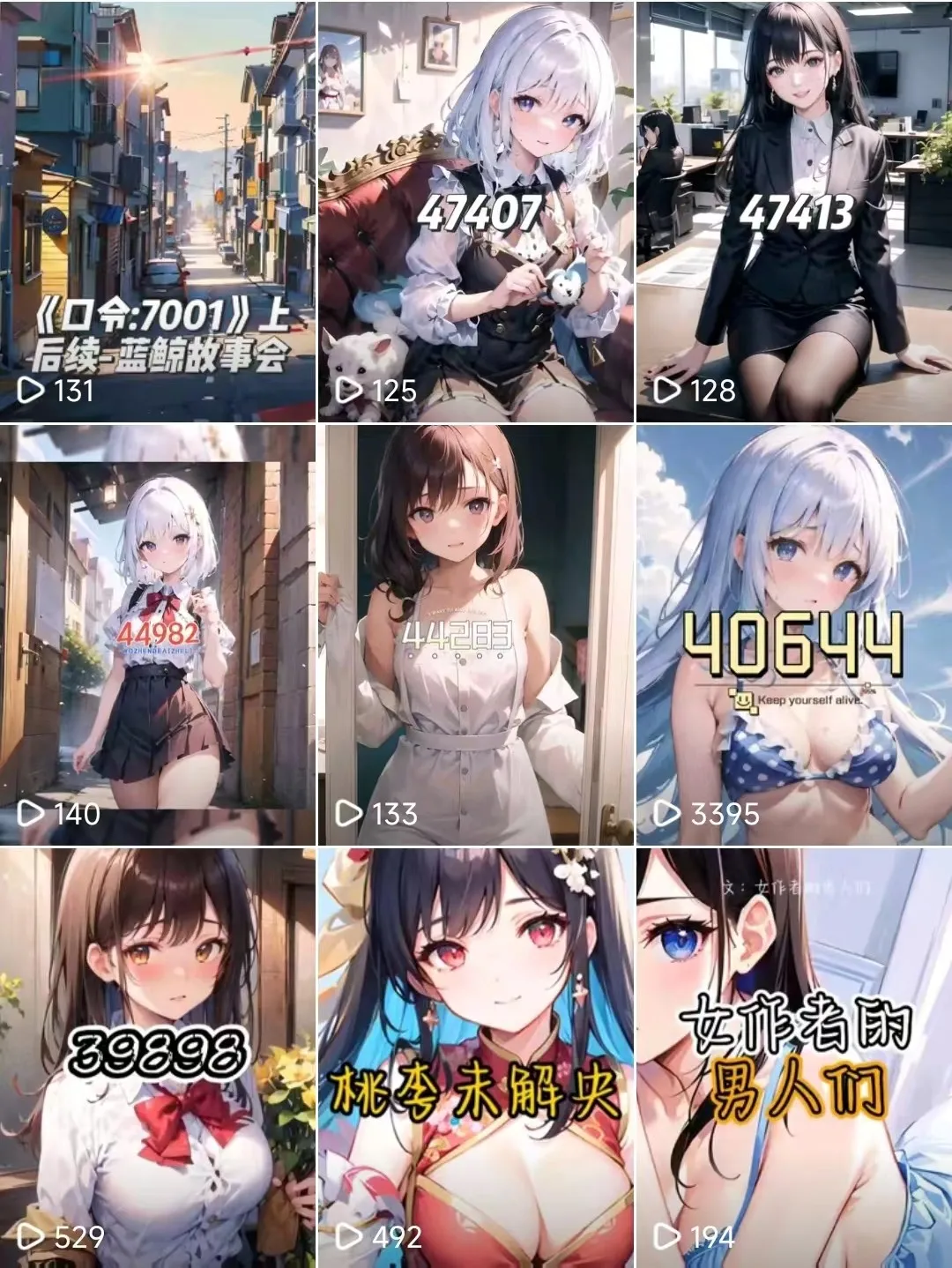 「零成本试玩?小说推文小白也能赚钱的秘密!」 「零成本试玩?小说推文小白也能赚钱的秘密!」