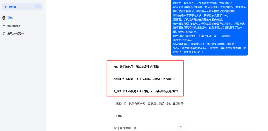 「零成本试玩?小说推文小白也能赚钱的秘密!」 「零成本试玩?小说推文小白也能赚钱的秘密!」