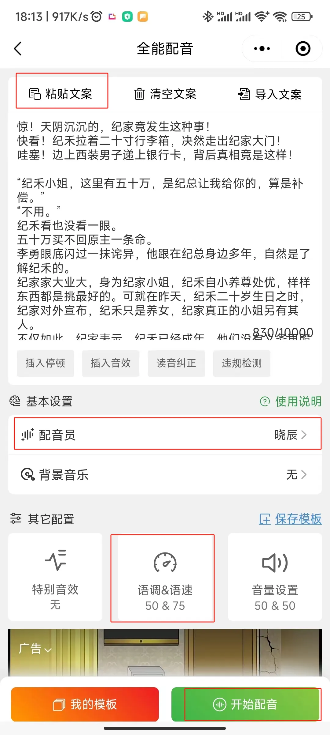 「零成本试玩?小说推文小白也能赚钱的秘密!」 「零成本试玩?小说推文小白也能赚钱的秘密!」