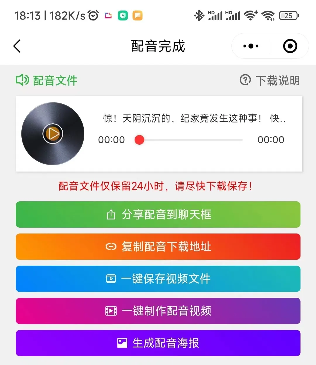 「零成本试玩?小说推文小白也能赚钱的秘密!」 「零成本试玩?小说推文小白也能赚钱的秘密!」