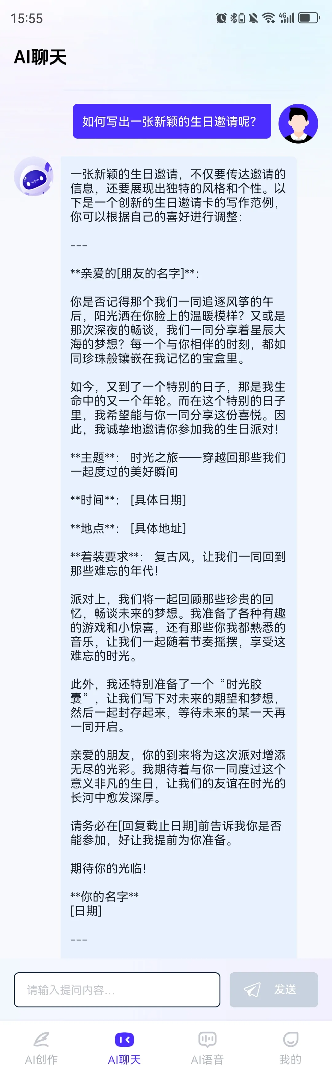 智能救急!3款AI写作工具,让你告别脑空白,一键搞定日常文案?百度【聪明灵犀】,星火智慧在手! 智能救急!3款AI写作工具,让你告别脑空白,一键搞定日常文案?百度【聪明灵犀】,星火智慧在手!