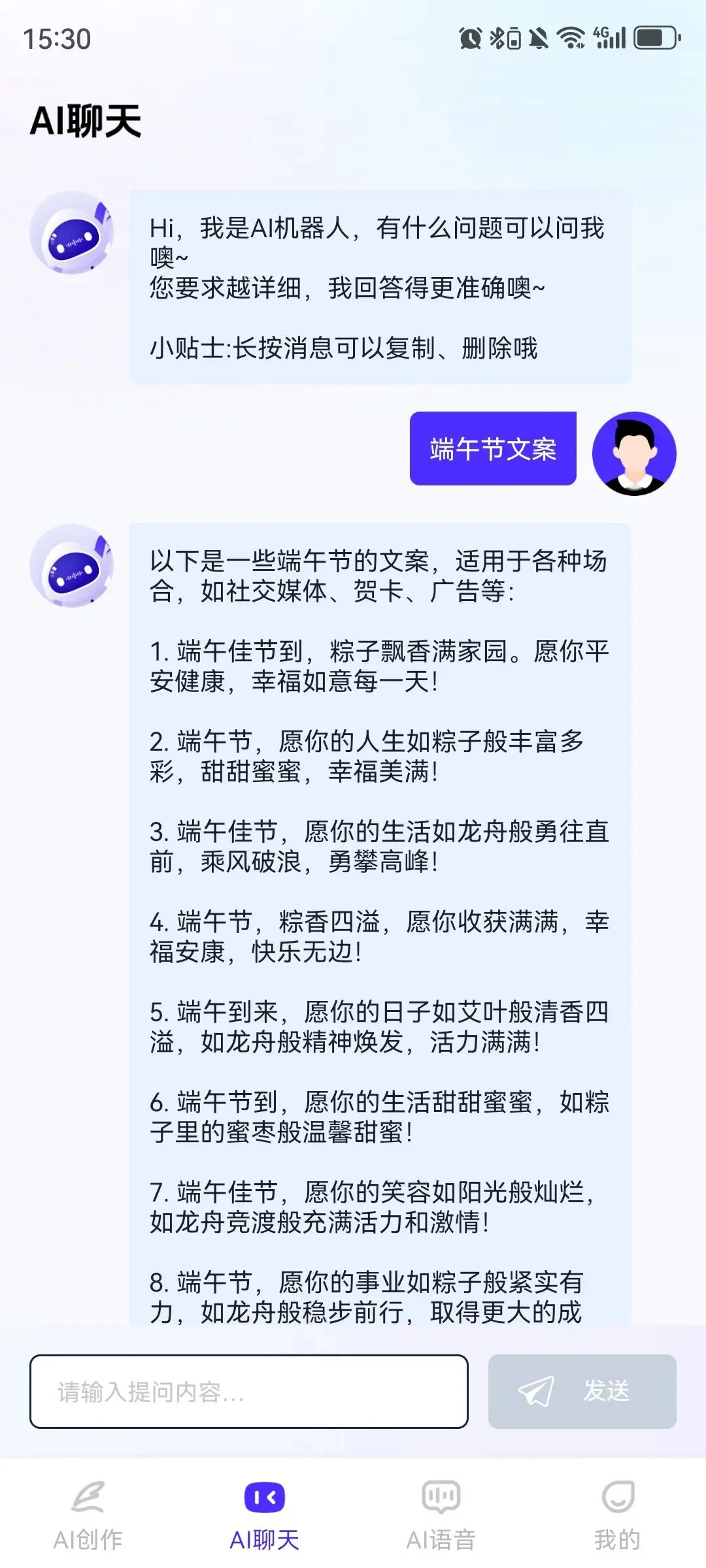 智能救急!3款AI写作工具,让你告别脑空白,一键搞定日常文案?百度【聪明灵犀】,星火智慧在手! 智能救急!3款AI写作工具,让你告别脑空白,一键搞定日常文案?百度【聪明灵犀】,星火智慧在手!