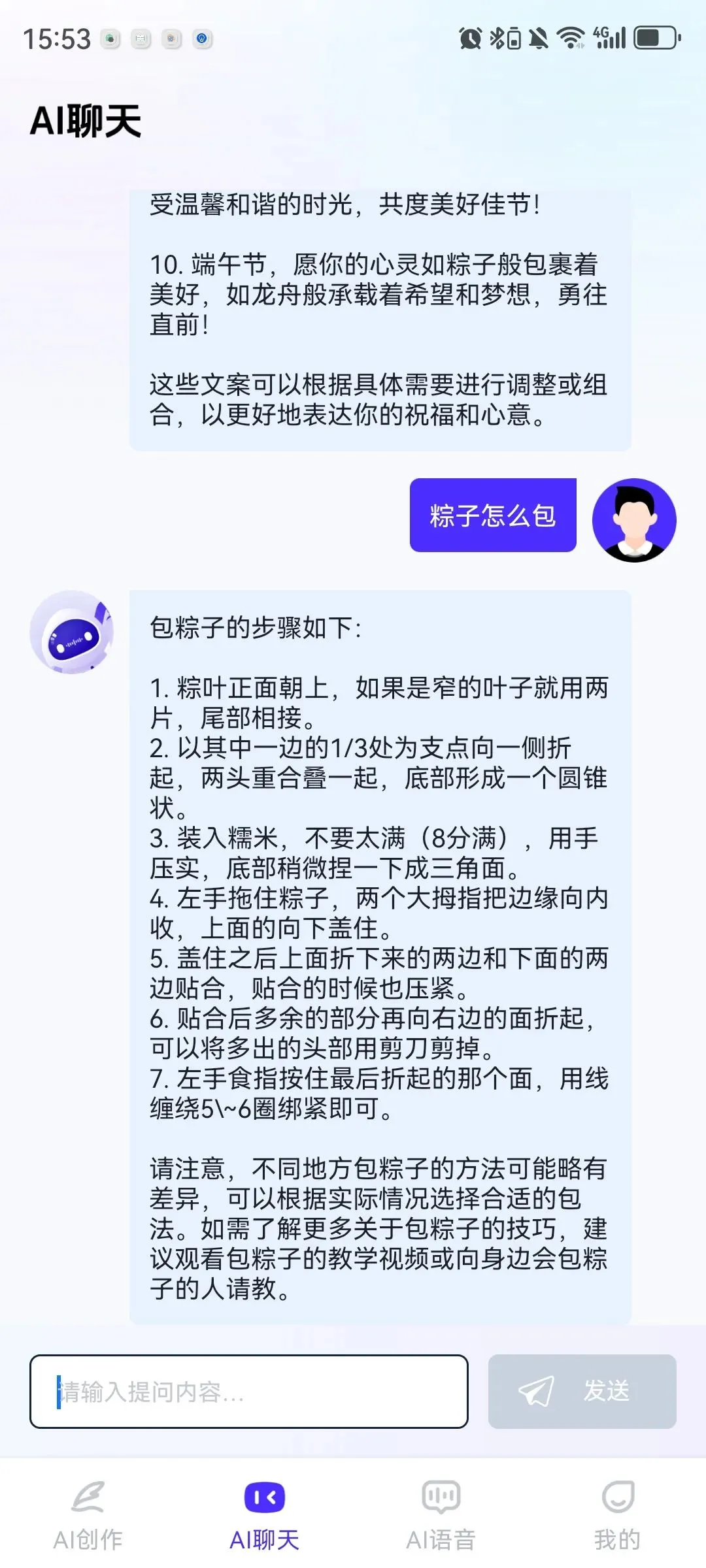 智能救急!3款AI写作工具,让你告别脑空白,一键搞定日常文案?百度【聪明灵犀】,星火智慧在手! 智能救急!3款AI写作工具,让你告别脑空白,一键搞定日常文案?百度【聪明灵犀】,星火智慧在手!