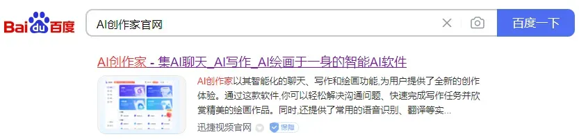有什么方便的ai写作工具？5个软件教你轻松使用ai写文章
