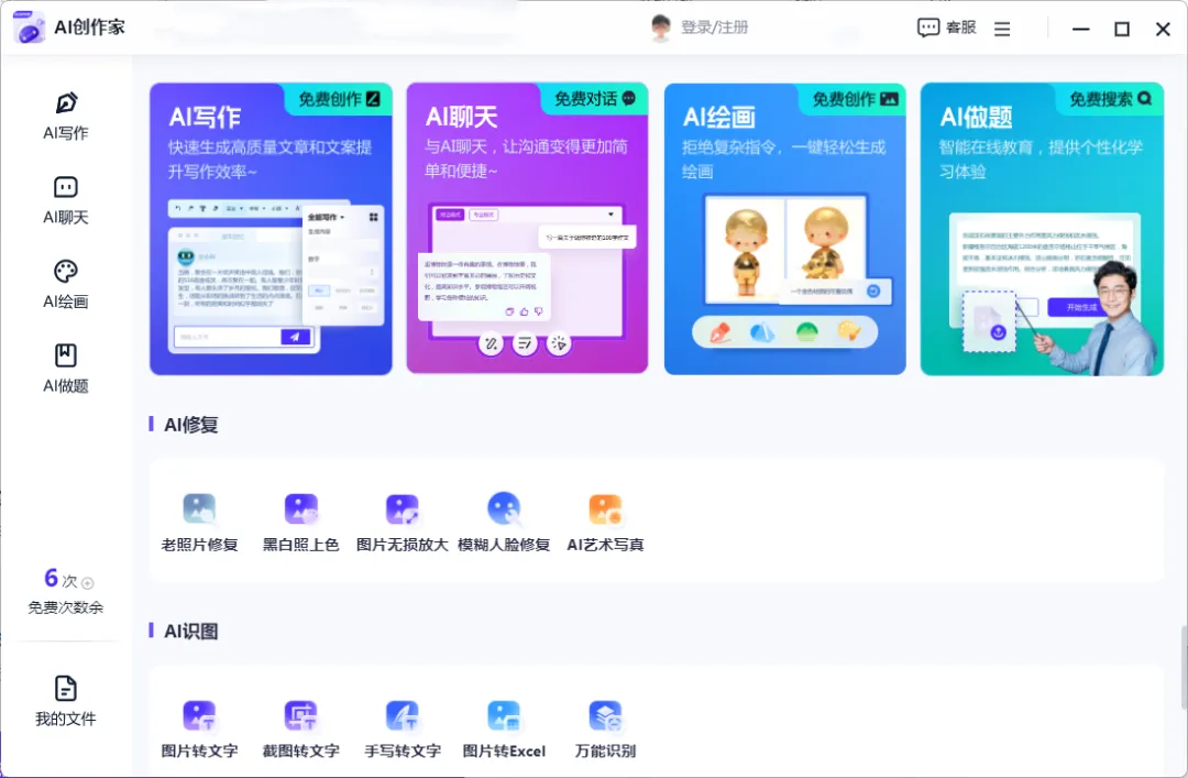 有什么方便的ai写作工具？5个软件教你轻松使用ai写文章