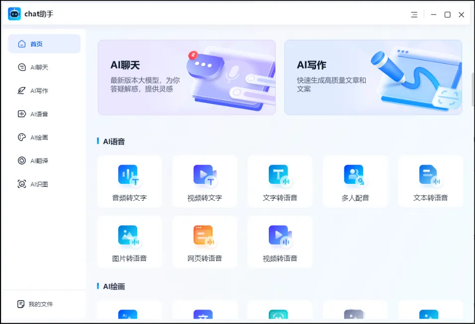 AI智能写作工具,这四款软件是隐藏宝藏! AI智能写作工具,这四款软件是隐藏宝藏!