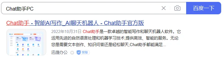 AI智能写作工具,这四款软件是隐藏宝藏! AI智能写作工具,这四款软件是隐藏宝藏!