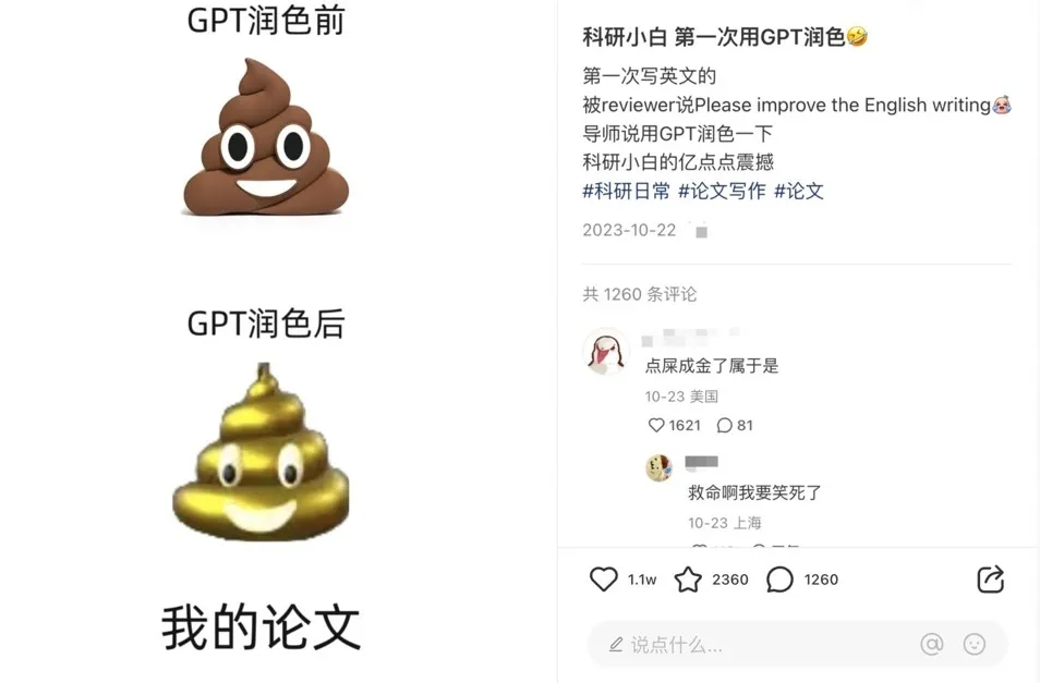 教授用ChatGPT回复我GPT套磁… 教授用ChatGPT回复我GPT套磁…