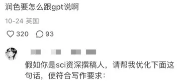 教授用ChatGPT回复我GPT套磁… 教授用ChatGPT回复我GPT套磁…