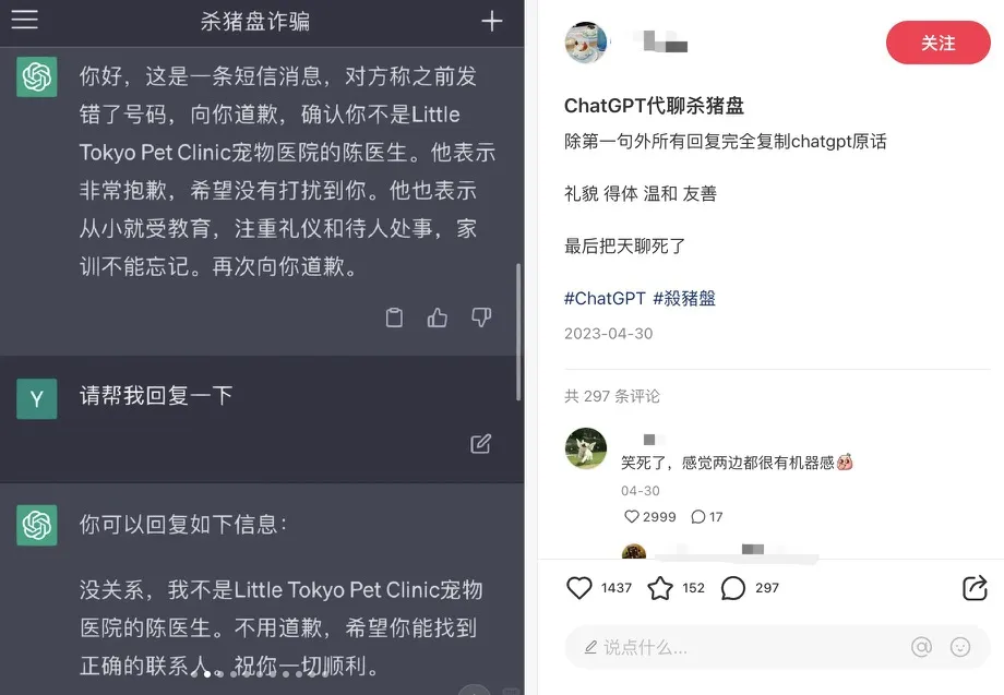 教授用ChatGPT回复我GPT套磁… 教授用ChatGPT回复我GPT套磁…