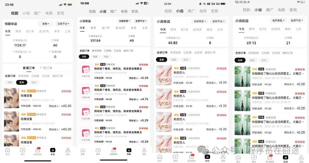 如何高效利用AI,一键转动漫赚大钱?震惊!视频号新玩法,高收益低投入! 如何高效利用AI,一键转动漫赚大钱?震惊!视频号新玩法,高收益低投入!
