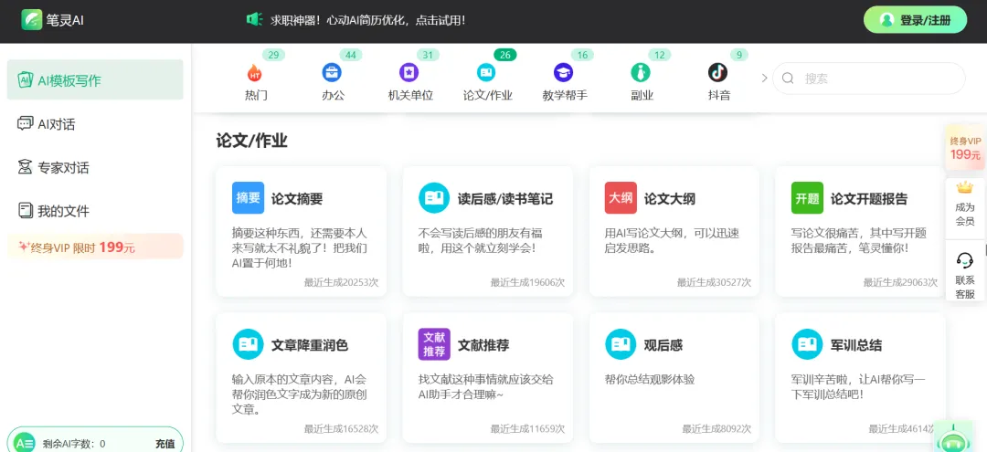 转瞬即逝假期后,如何一键升级你的工作效率?人工智能课程大纲等你拿!? 转瞬即逝假期后,如何一键升级你的工作效率?人工智能课程大纲等你拿!?