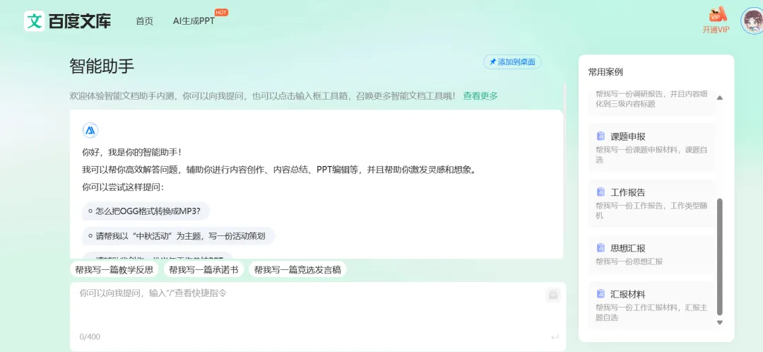 转瞬即逝假期后,如何一键升级你的工作效率?人工智能课程大纲等你拿!? 转瞬即逝假期后,如何一键升级你的工作效率?人工智能课程大纲等你拿!?