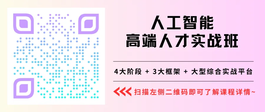 转瞬即逝假期后,如何一键升级你的工作效率?人工智能课程大纲等你拿!? 转瞬即逝假期后,如何一键升级你的工作效率?人工智能课程大纲等你拿!?