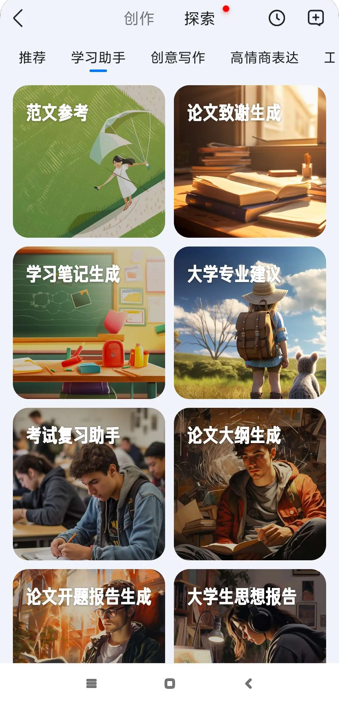 AI文档工具,解锁办公学习生活的无限可能 AI文档工具,解锁办公学习生活的无限可能