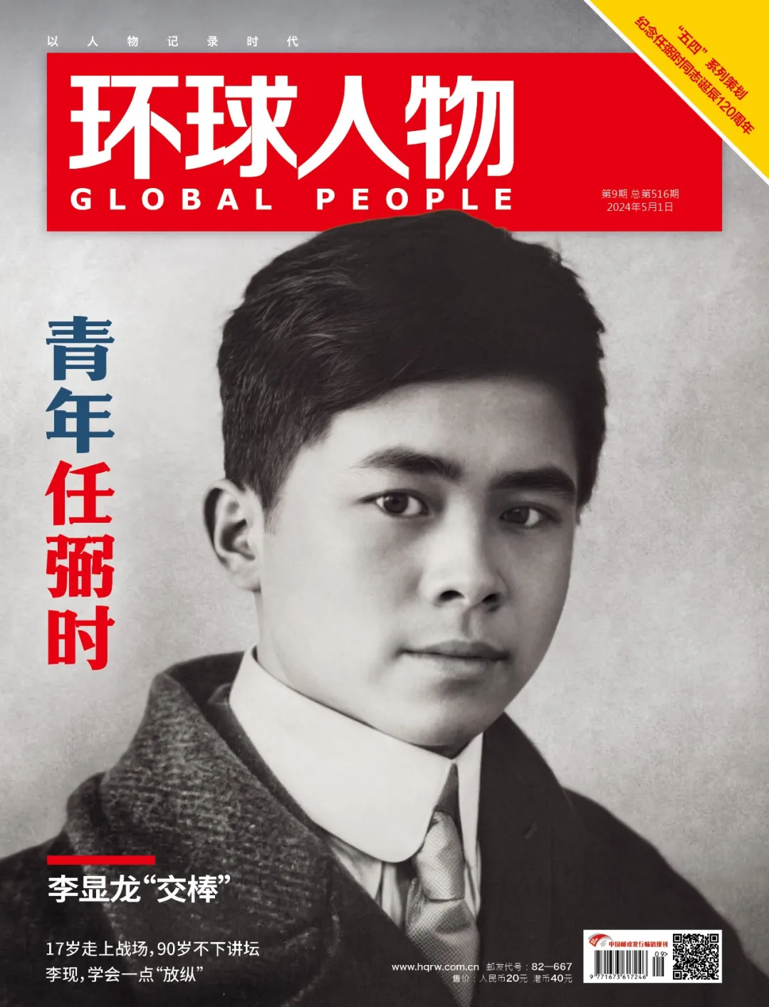 杨振宁室友,哈佛教授,他是AI世界的隐秘大咖 杨振宁室友,哈佛教授,他是AI世界的隐秘大咖