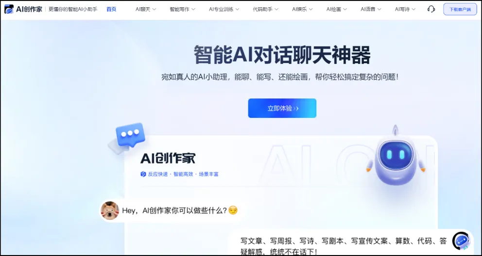 打工人必备的办公AI工具合集,轻轻松松超过90%的人! 打工人必备的办公AI工具合集,轻轻松松超过90%的人!