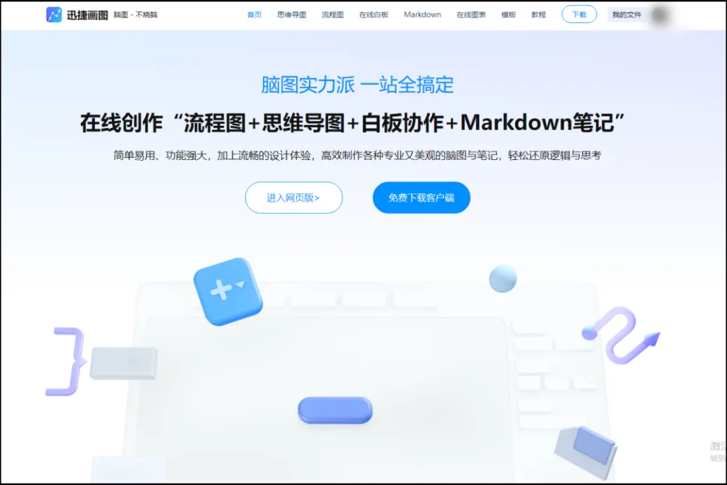 打工人必备的办公AI工具合集,轻轻松松超过90%的人! 打工人必备的办公AI工具合集,轻轻松松超过90%的人!