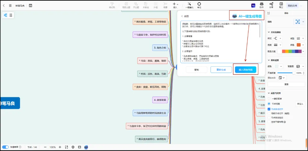 打工人必备的办公AI工具合集，轻轻松松超过90%的人！