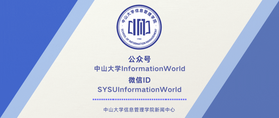 信息技术如何赋能我们的专业？一场教授午餐会带你探寻学术新视界