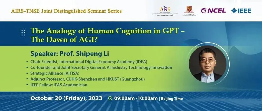 探秘GPT智慧：认知科学视角下的AI新时代之路?