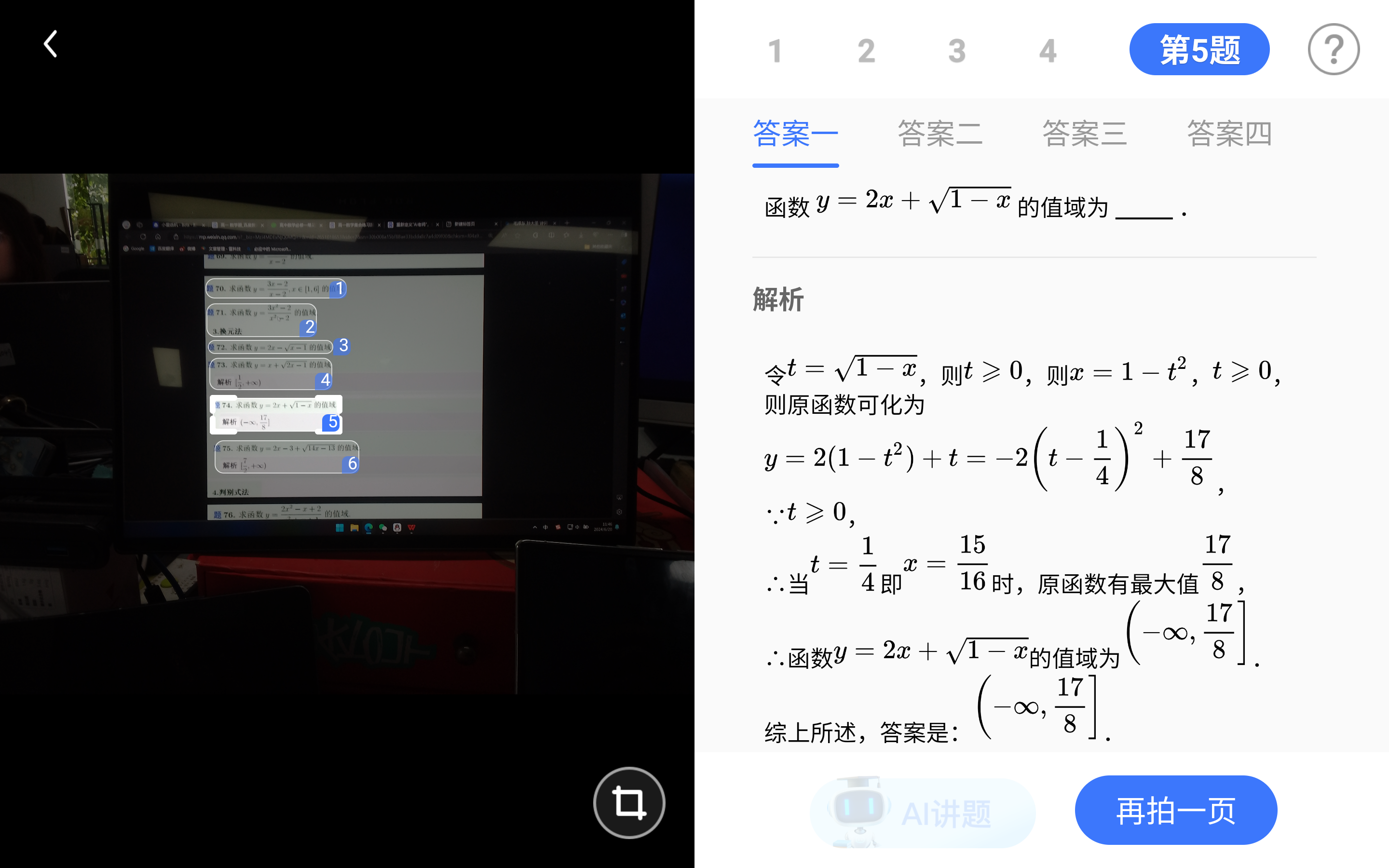 618大幕将启,揭秘AI硬科技与电商新潮流!🔥💥你准备好了吗?📚🔍 618大幕将启,揭秘AI硬科技与电商新潮流!🔥💥你准备好了吗?📚🔍