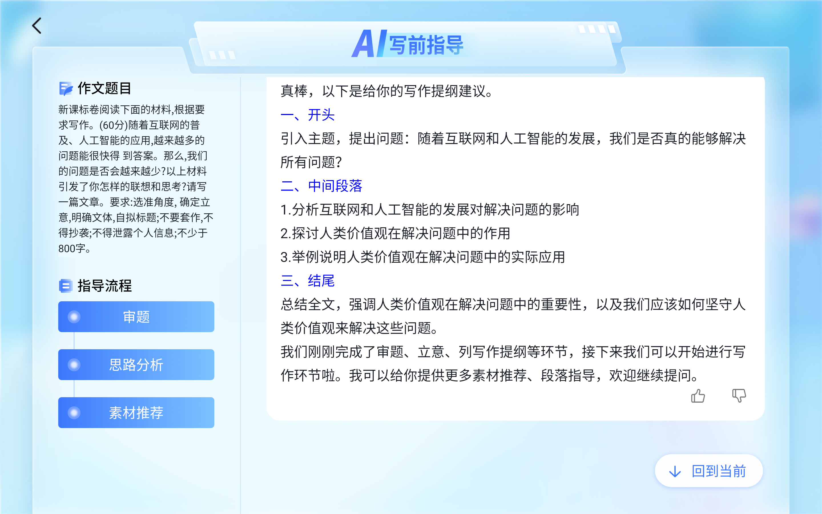 618大幕将启,揭秘AI硬科技与电商新潮流!🔥💥你准备好了吗?📚🔍 618大幕将启,揭秘AI硬科技与电商新潮流!🔥💥你准备好了吗?📚🔍