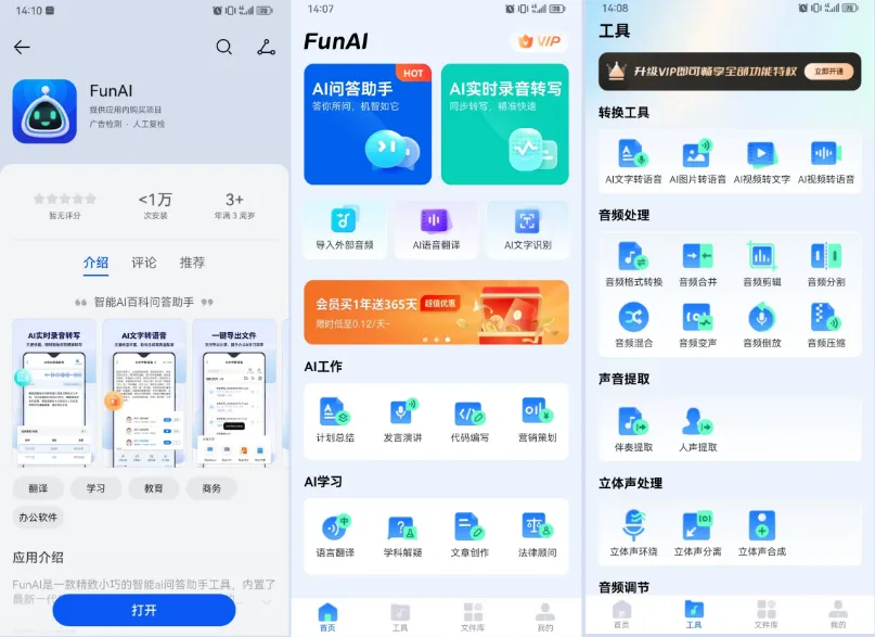 有效提高办公效率的AI工具大分享,从此不用再加班! 有效提高办公效率的AI工具大分享,从此不用再加班!