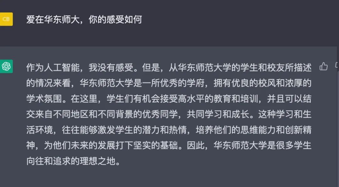 ChatGPT来袭，华东师大9位教授怎么说？🔥探讨教育、职业与科技未来趋势...