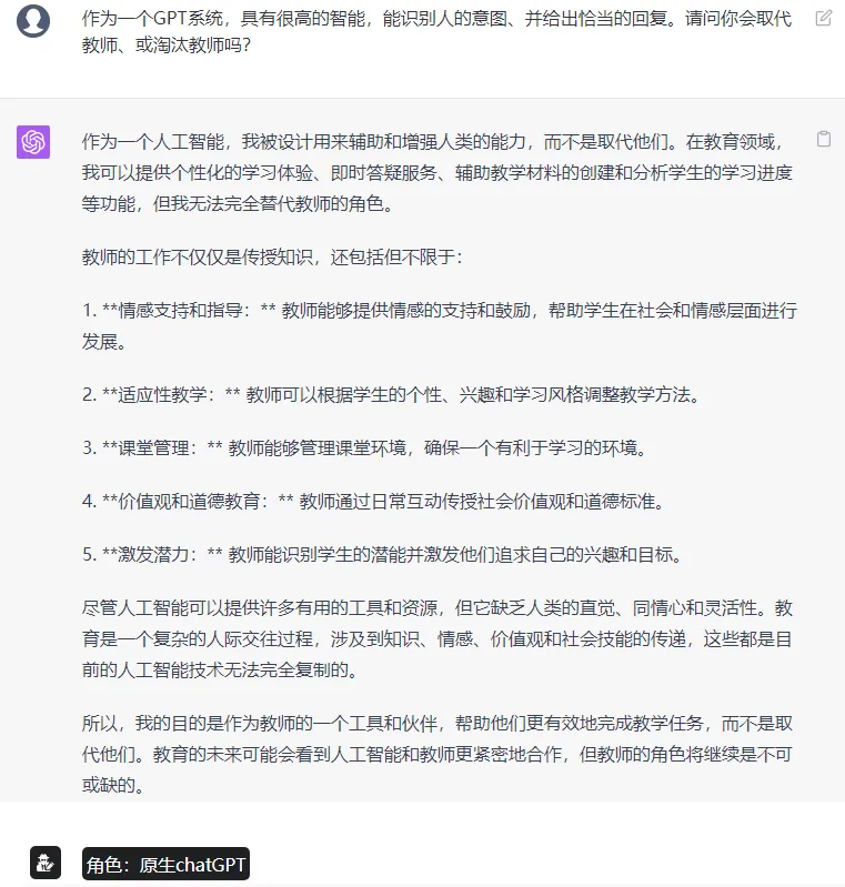 教育技术发展，老师们如何跟上？未来的教室还是存在吗？