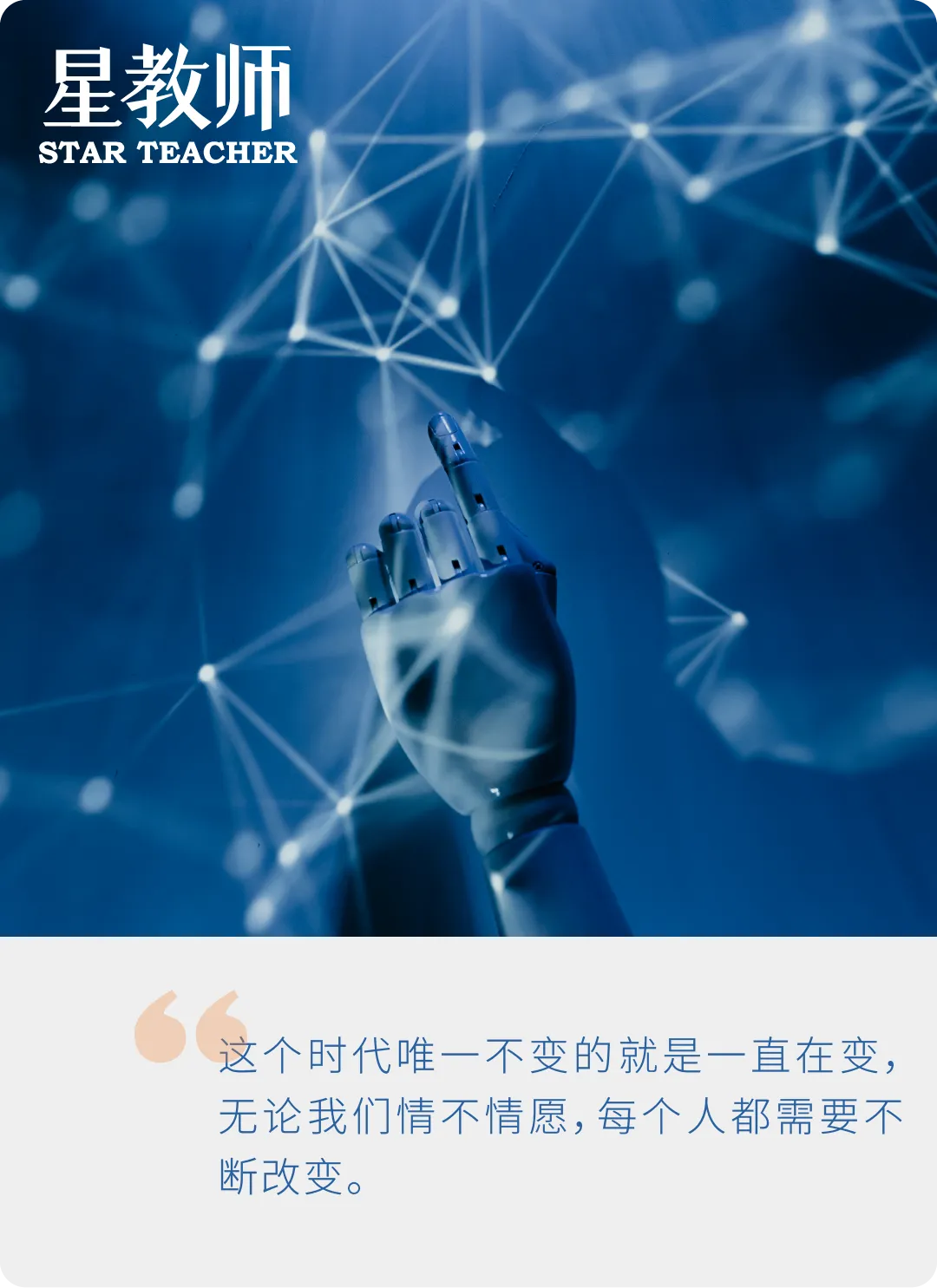 星教师入驻，视频教学新纪元？快来探索教育直播的魅力吧！