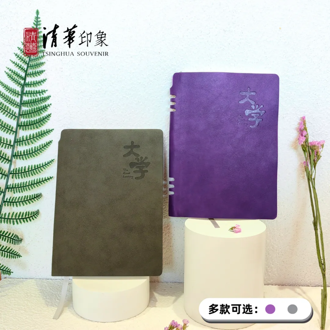 互动赢清华文创，你准备好了吗？