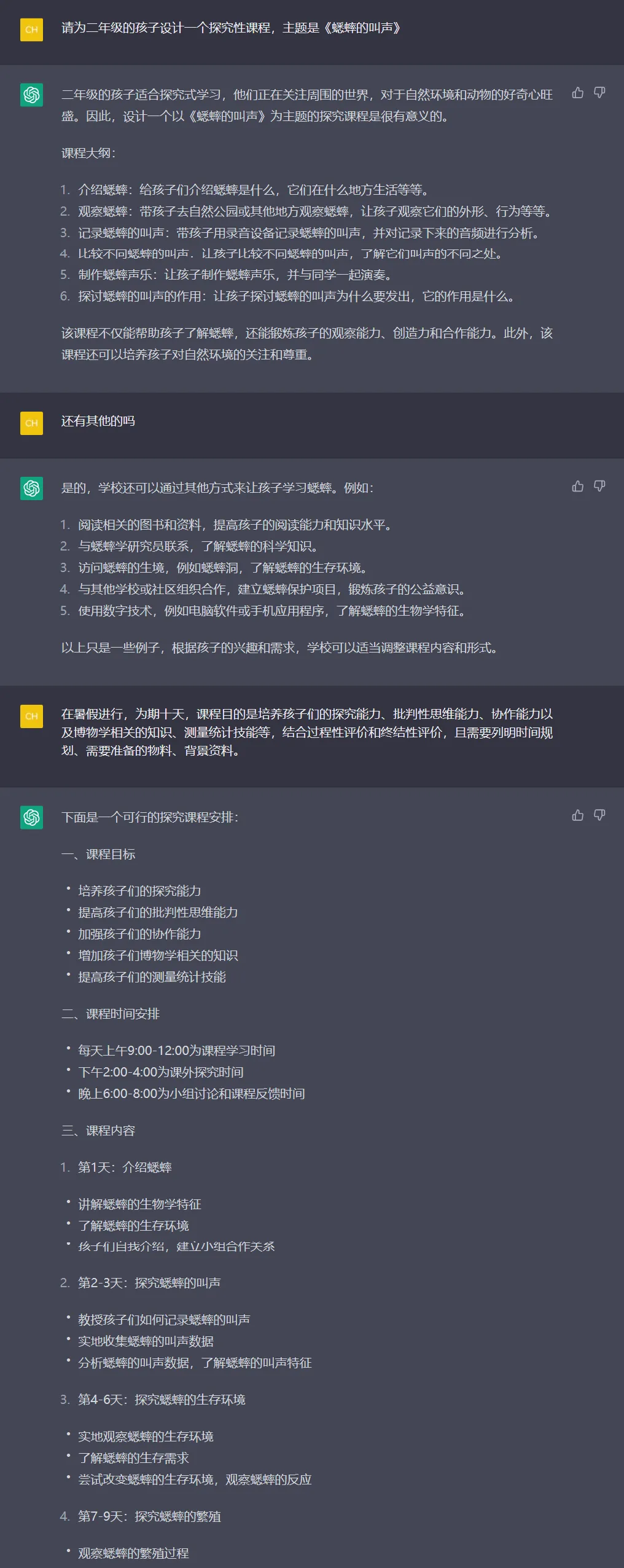 GPT对教育造成了什么影响?教师如何利用GPT? GPT对教育造成了什么影响?教师如何利用GPT?