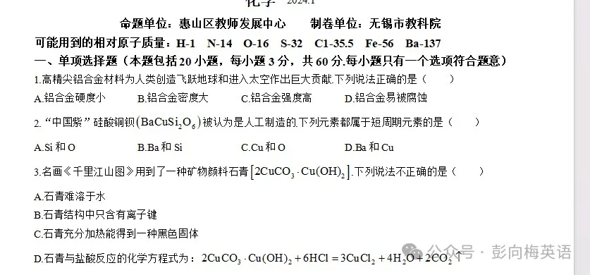 智能冲击？图解AI行业革命，看无边记与GPT对决！高一化学题何以标准？探究真相！