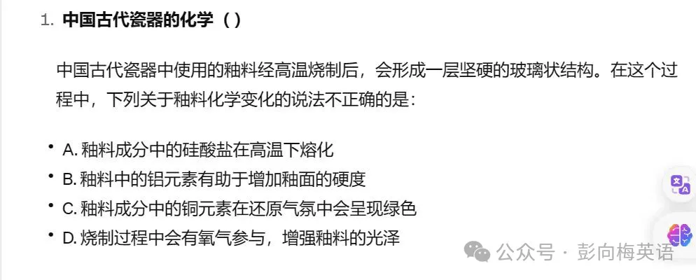 智能冲击？图解AI行业革命，看无边记与GPT对决！高一化学题何以标准？探究真相！