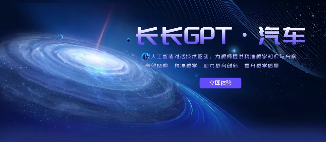 老师们，你的专业宝典来了？长GPT，全方位教学资料库！