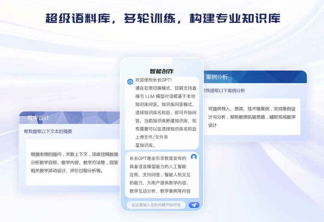 老师们，你的专业宝典来了？长GPT，全方位教学资料库！