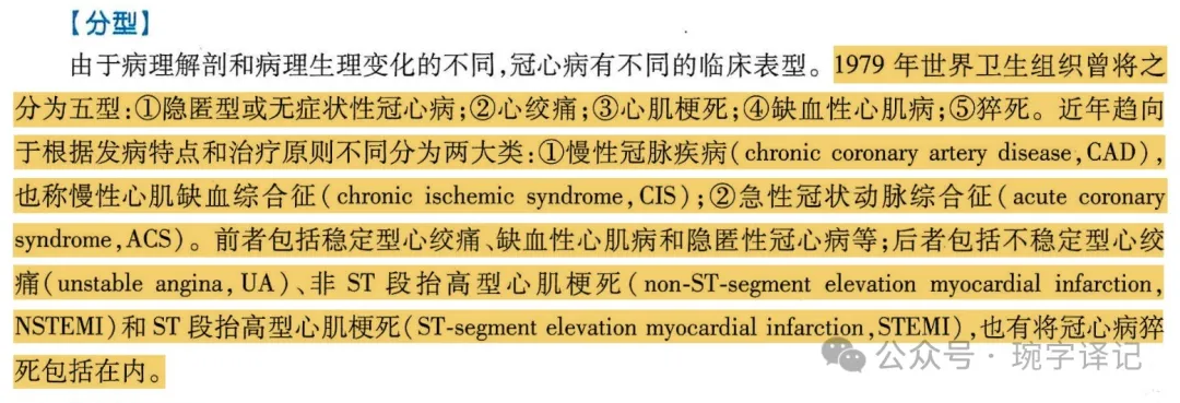 翻译日常 | 和 GPT 老师的友好交流-医学翻译