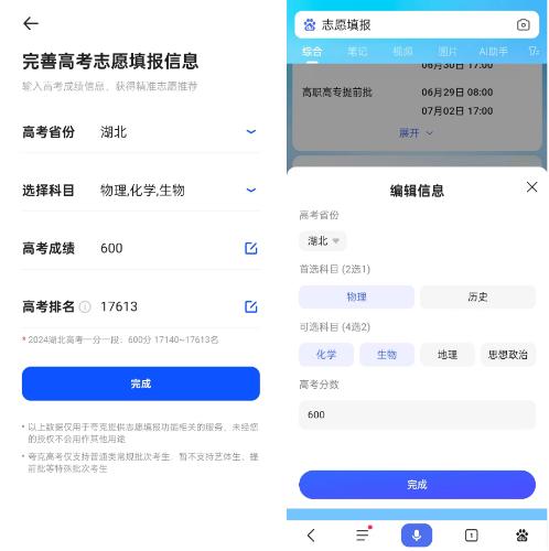 2024年志愿新挑战,阳光志愿vs百度夸克抖音:教育平权还是流量之战?你的高考志愿,该怎样智能填报 2024年志愿新挑战,阳光志愿vs百度夸克抖音:教育平权还是流量之战?你的高考志愿,该怎样智能填报