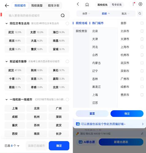 2024年志愿新挑战,阳光志愿vs百度夸克抖音:教育平权还是流量之战?你的高考志愿,该怎样智能填报 2024年志愿新挑战,阳光志愿vs百度夸克抖音:教育平权还是流量之战?你的高考志愿,该怎样智能填报