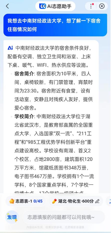 2024年志愿新挑战,阳光志愿vs百度夸克抖音:教育平权还是流量之战?你的高考志愿,该怎样智能填报 2024年志愿新挑战,阳光志愿vs百度夸克抖音:教育平权还是流量之战?你的高考志愿,该怎样智能填报