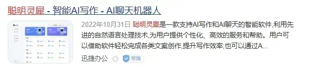 这些不起眼的 AI 工具！竟每一个都是职场得力助手