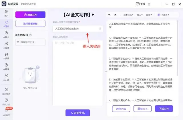 这些不起眼的 AI 工具！竟每一个都是职场得力助手