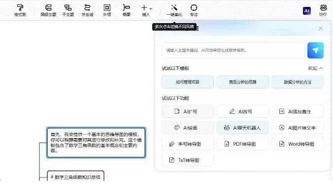 这些不起眼的 AI 工具！竟每一个都是职场得力助手