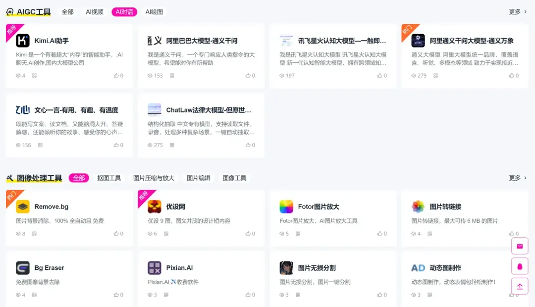 小默AI工具导航网,1000+AI工具导航,职场必备! 小默AI工具导航网,1000+AI工具导航,职场必备!